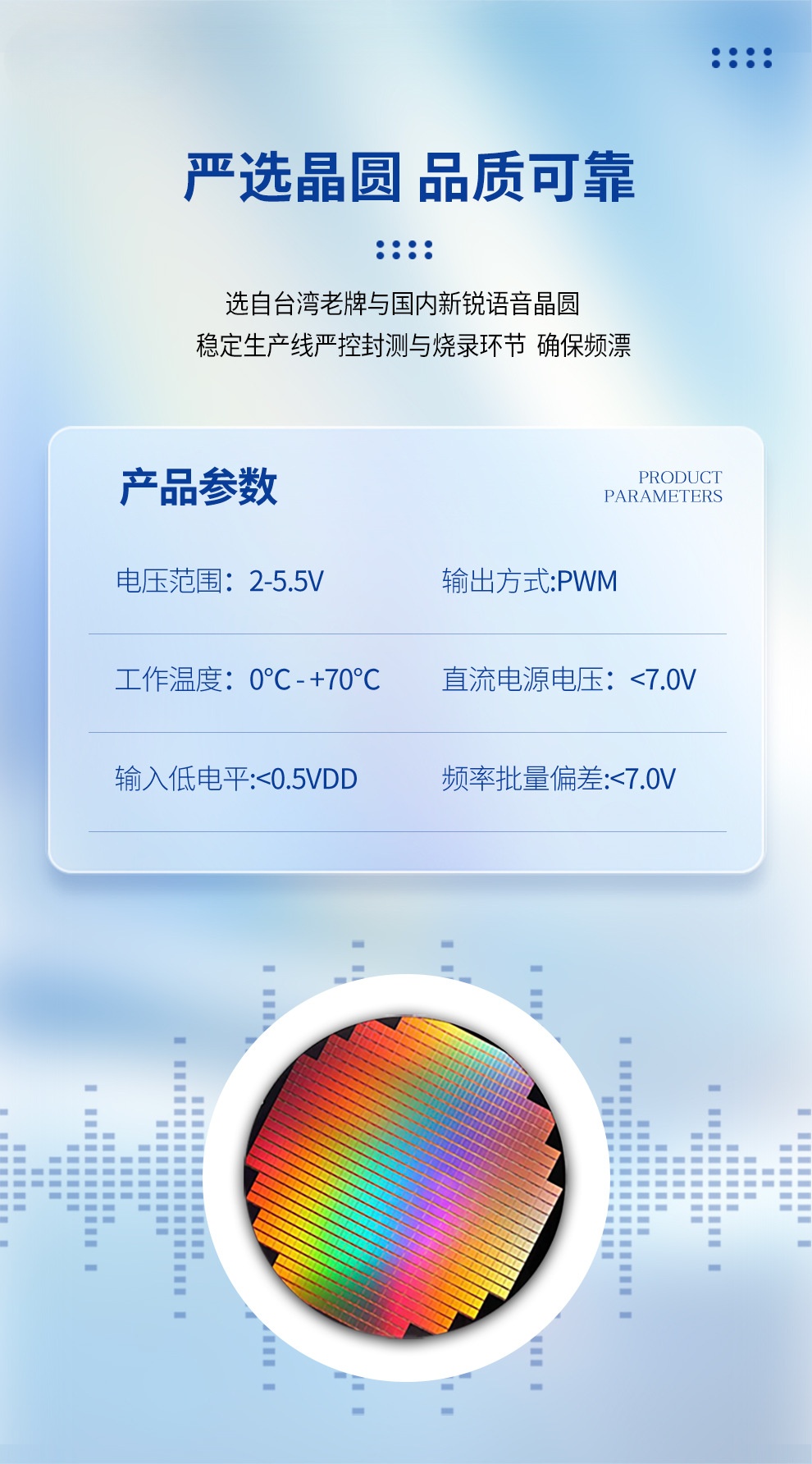 语音IC1.jpg